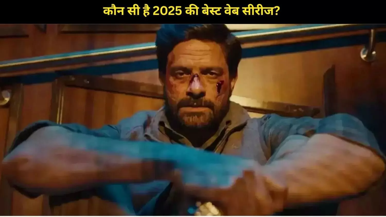 न ‘पाताल लोक 2’ और न ही ‘ब्लैक वारंट’ ये है 2025 की बेस्ट भारतीय वेब सीरीज न ‘पाताल लोक 2’ और न ही ‘ब्लैक वारंट’ ये है 2025 की बेस्ट भारतीय वेब सीरीज