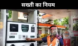 दिल्ली में आज से No Fuel नीति लागू, कौन-कौन सी गाड़ियां हैं निशाने पर?