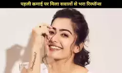‘पापा चाहते थे मैं बिजनेस में जाऊं, फिल्मों में नहीं’ Rashmika Mandanna ने सुनाई अपनी स्ट्रगल स्टोरी