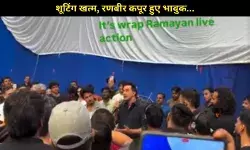 Ranbir Kapoor ने पूरी की Ramayana Part 1 की शूटिंग, भावुक होकर बोले, ‘मेरी जिंदगी’