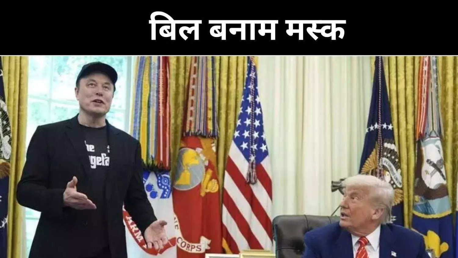 दुकान बंद कर लौटो, डोनाल्ड ट्रंप का एलन मस्क पर तीखा हमला दुकान बंद कर लौटो, डोनाल्ड ट्रंप का एलन मस्क पर तीखा हमला