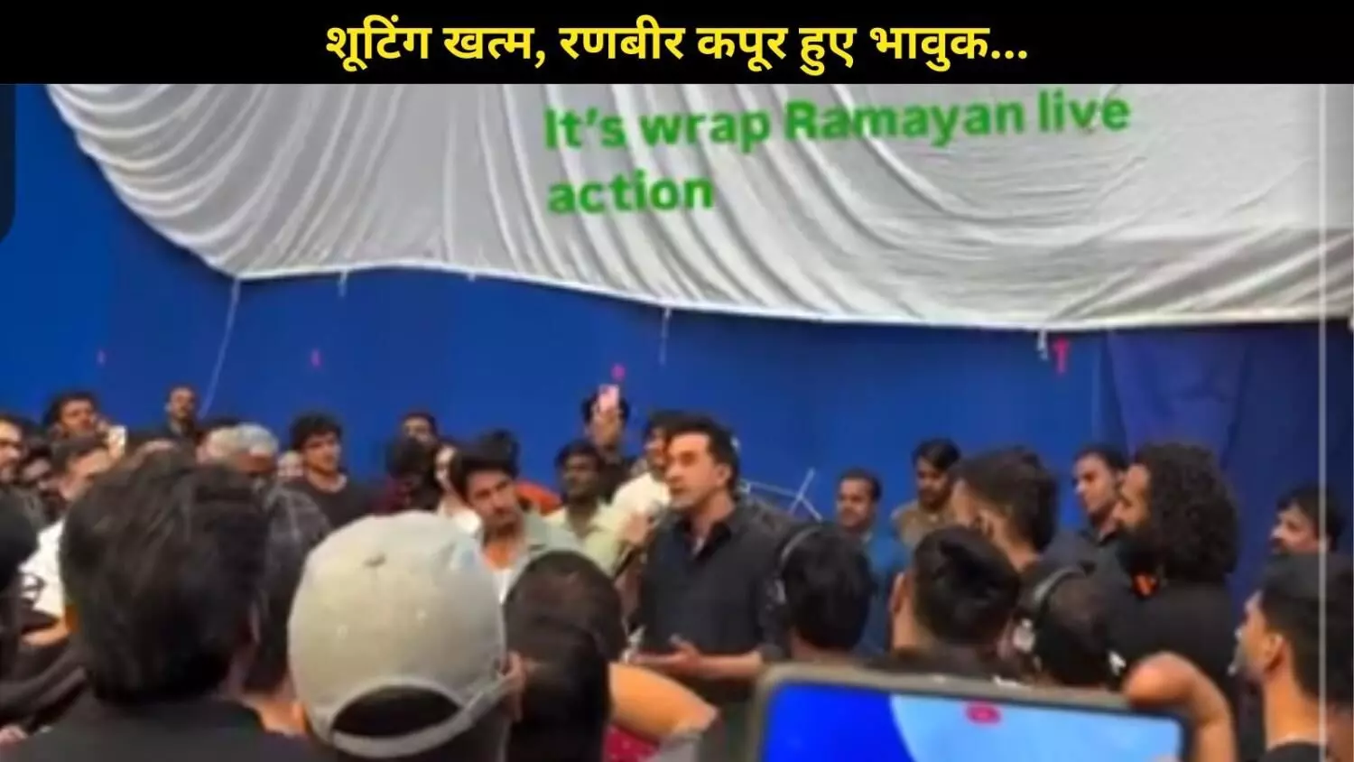 Ranbir Kapoor ने पूरी की Ramayana Part 1 की शूटिंग, भावुक होकर बोले, ‘मेरी जिंदगी’ Ranbir Kapoor ने पूरी की Ramayana Part 1 की शूटिंग, भावुक होकर बोले, ‘मेरी जिंदगी’