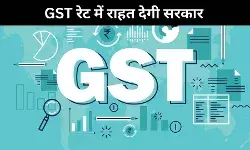 GST