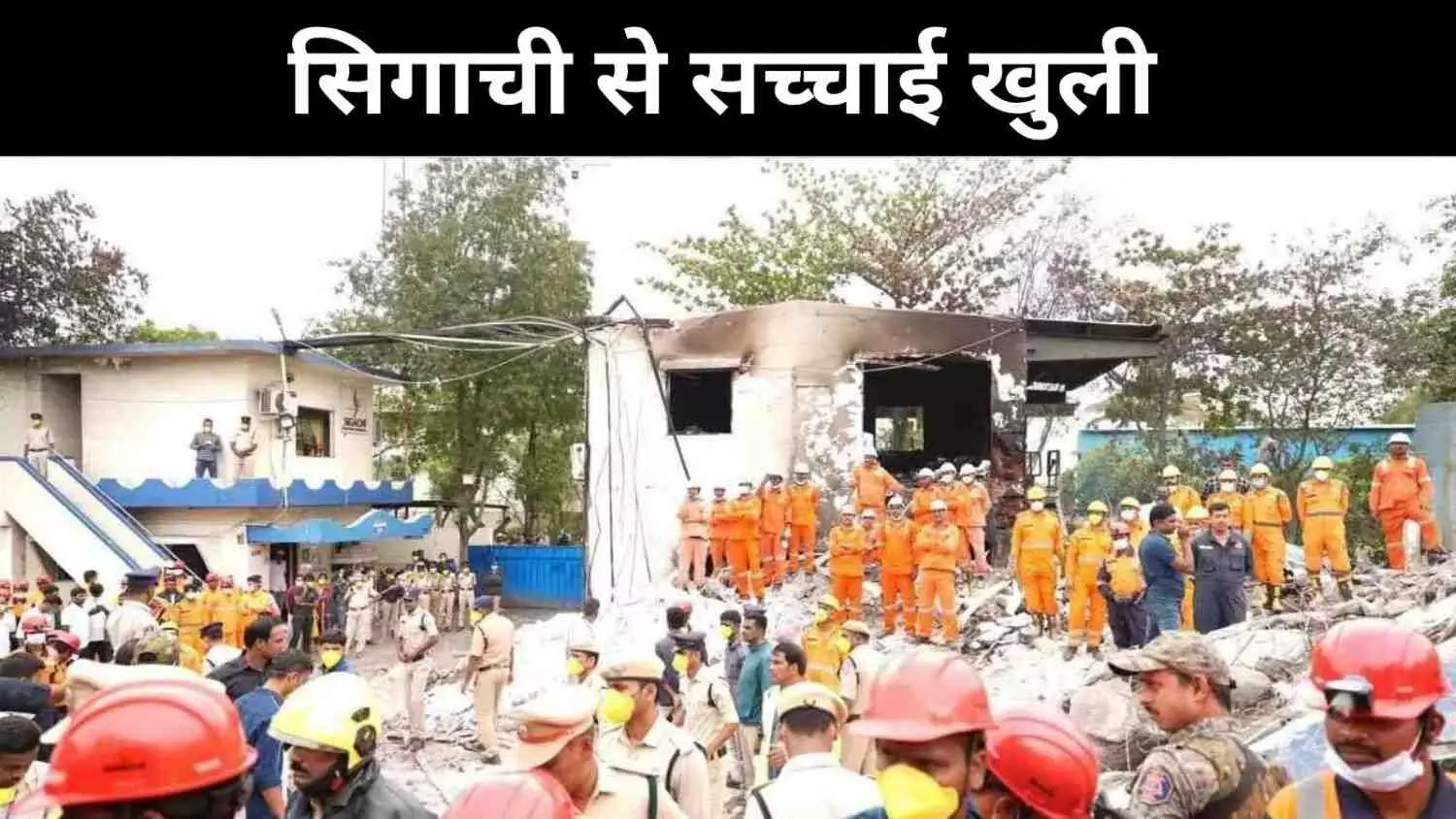 703 हादसे सबक जीरो, सिगाची हादसे ने खोली सुरक्षा की पोल