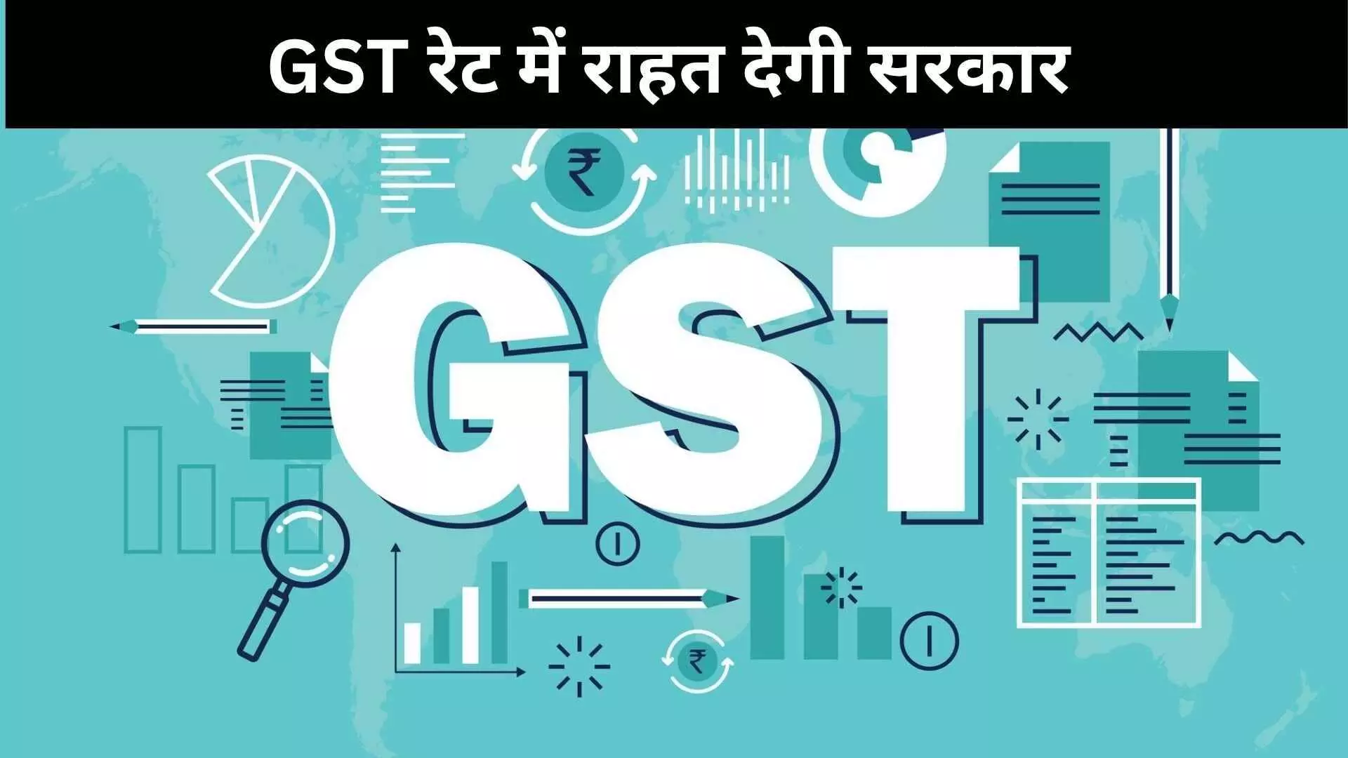 GST