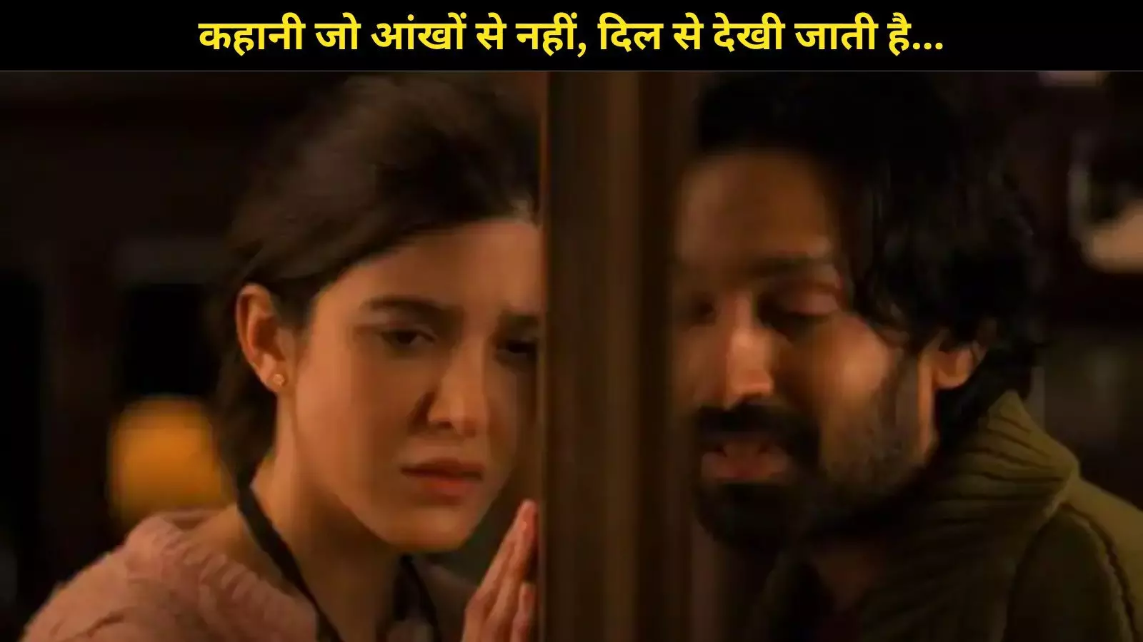 Aankhon Ki Gustaakhiyan Trailer, विक्रांत मैसी- शनाया कपूर की दिल छू लेने वाली कहानी