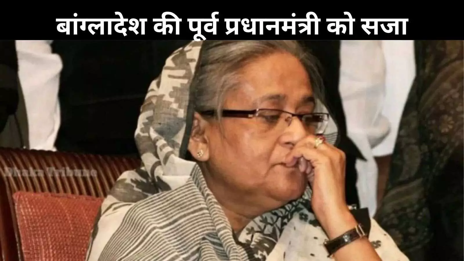 शेख हसीना को 6 महीने की जेल, अदालत की अवमानना पर ICT ने सुनाया फैसला