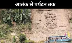 Chabimura News: जहां पहले गूंजती थीं गोलियां, अब बहती है पर्यटन की नाव