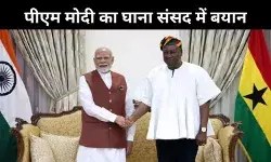 घाना संसद में बोले पीएम मोदी, भारत में हैं 2,500 राजनीतिक दल