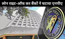 RBI Report