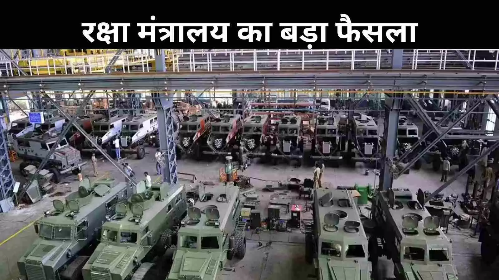 भारत की सैन्य ताकत को मिलेगी नई उड़ान, ₹1.03 लाख करोड़ की डील पर लगी मुहर! भारत की सैन्य ताकत को मिलेगी नई उड़ान, ₹1.03 लाख करोड़ की डील पर लगी मुहर!