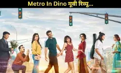 Metro In Dino Review: टूटते-बनते रिश्तों का इमोशनल सफर, संगीत- इमोशन्स से सजी है ये फिल्म