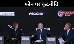 ‘ट्रंप को इंतजार नहीं करवा सकता’, बोले पुतिन, बीच सभा में छोड़ा मंच