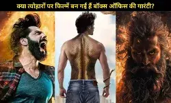 2026 में दिवाली से ईद तक हर त्योहार पर बुक फिल्में, स्टार्स ने पहले ही कर लिया कैलेंडर लॉक