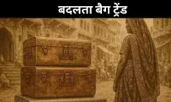 बक्से से बैग तक, भारतीय महिलाओं की सशक्त यात्रा