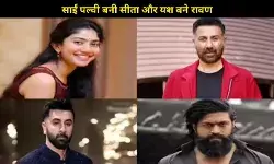 Ramayana Teaser Out जब रणबीर बने राम, साईं पल्वी बनी सीता और यश बने रावण