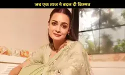 क्या आप जानते हैं? जब सलमान खान ने दिया मिर्जा से कहा, एक दिन तुम मेरी माँ का रोल करोगी!