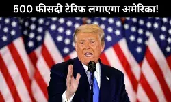 Donald Trump On Tariff