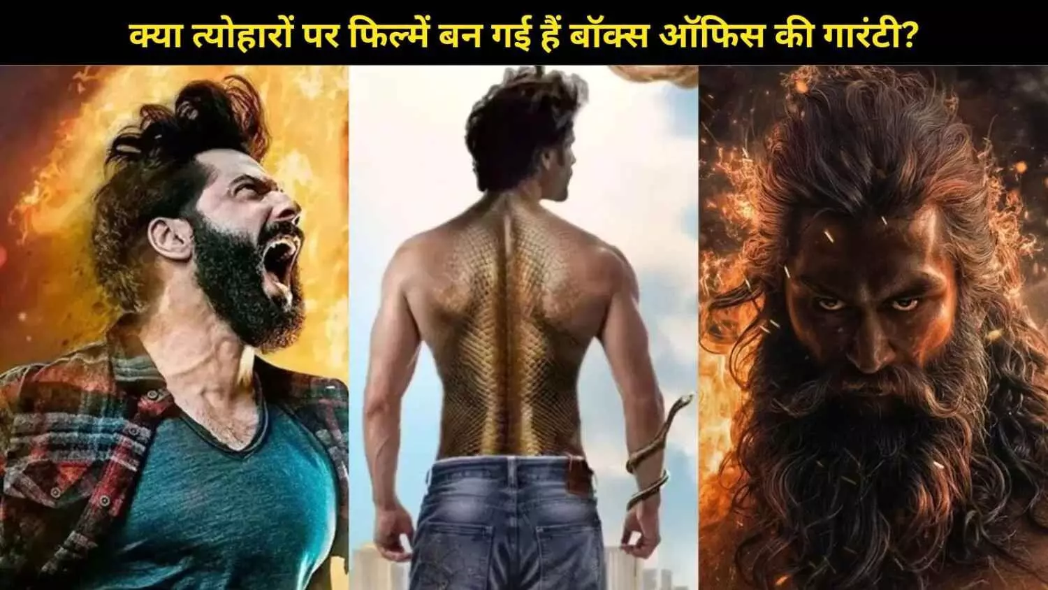 2026 में दिवाली से ईद तक हर त्योहार पर बुक फिल्में, स्टार्स ने पहले ही कर लिया कैलेंडर लॉक 2026 में दिवाली से ईद तक हर त्योहार पर बुक फिल्में, स्टार्स ने पहले ही कर लिया कैलेंडर लॉक
