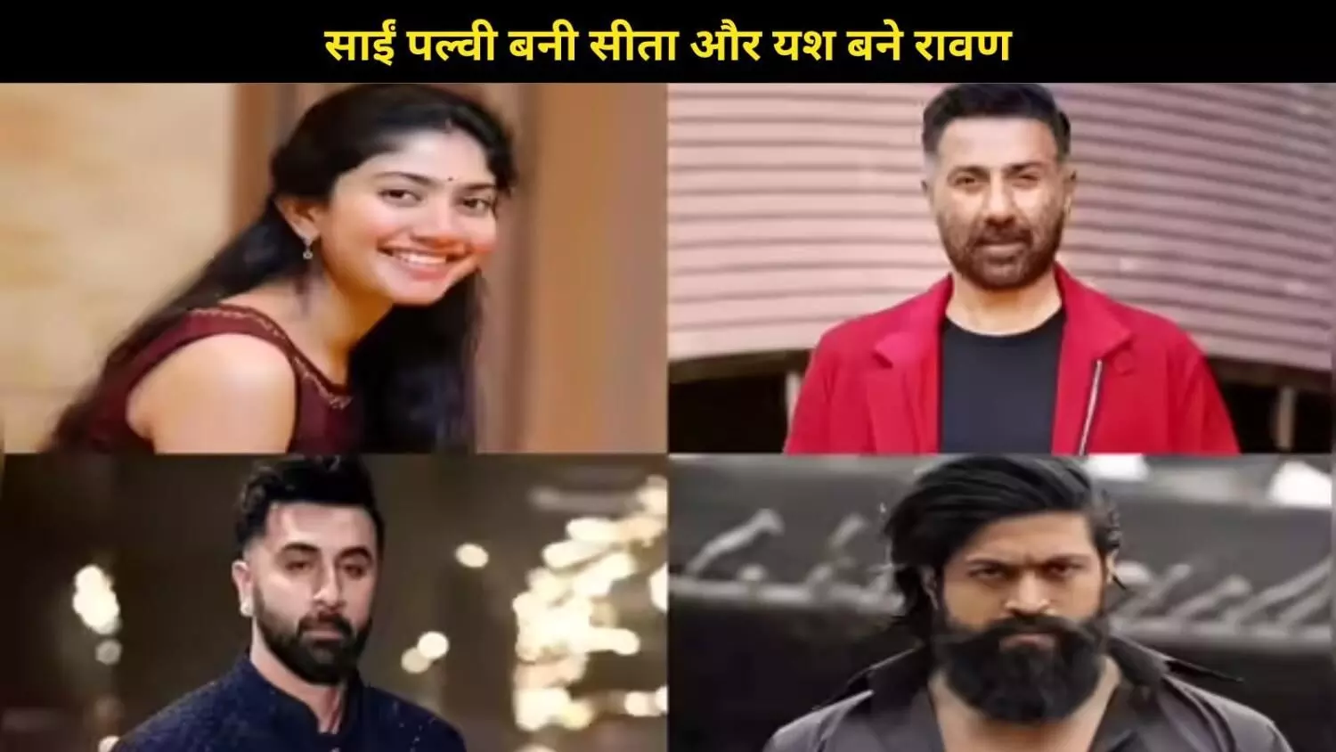 Ramayana Teaser Out जब रणबीर बने राम, साईं पल्वी बनी सीता और यश बने रावण Ramayana Teaser Out जब रणबीर बने राम, साईं पल्वी बनी सीता और यश बने रावण