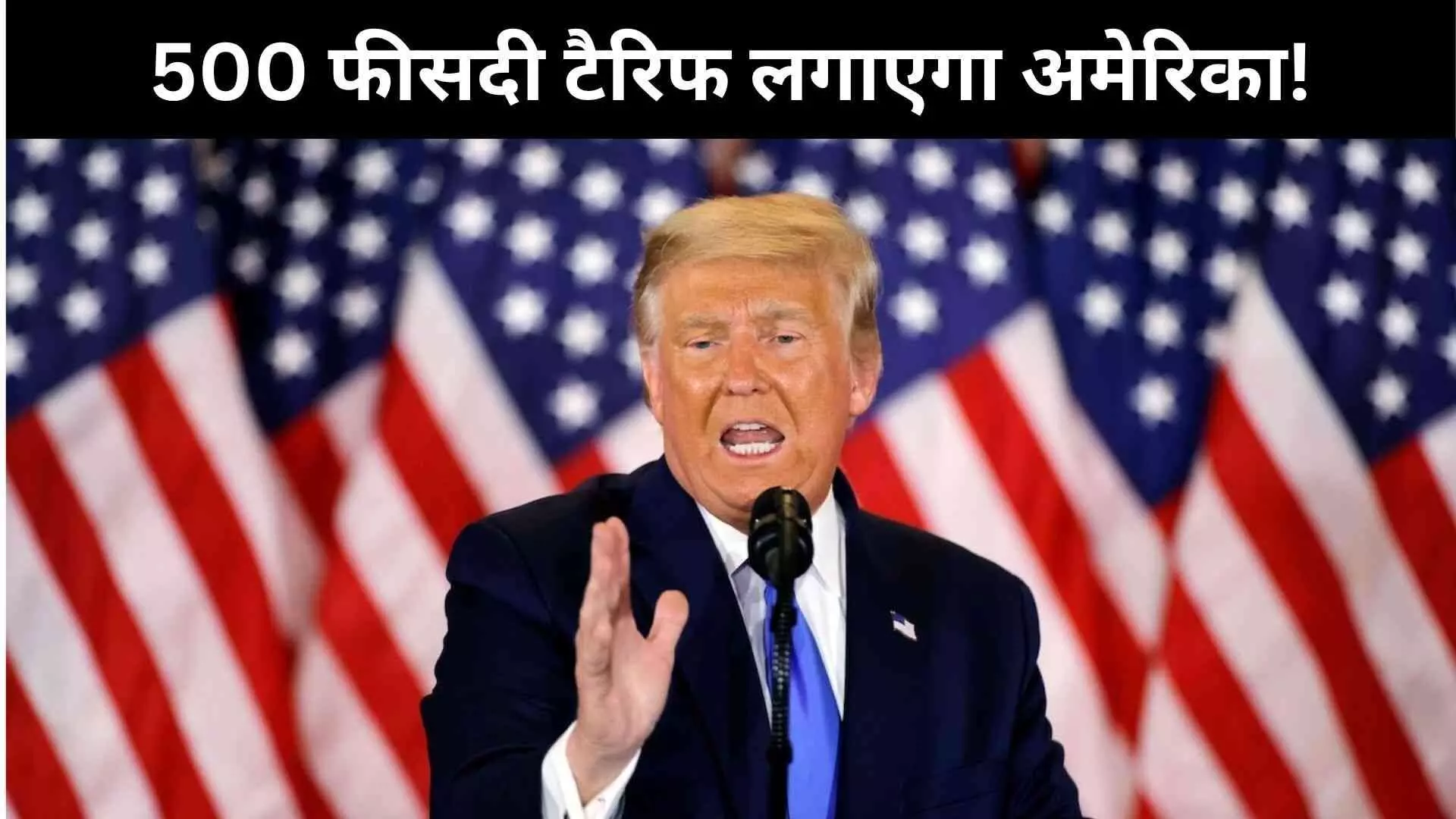 Donald Trump On Tariff Donald Trump On Tariff