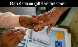 बिहार: मतदाता सूची संशोधन प्रक्रिया में कोई बदलाव नहीं, चुनाव आयोग का स्पष्टीकरण