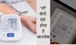 Low blood pressure Hypotension symptoms Dangers of low BP Brain stroke from low BP Hypotension