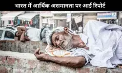 कांग्रेस ने भारत में गरीबी और असमानता पर विश्व बैंक की रिपोर्ट को लेकर केंद्र को घेरा