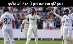 एजबेस्टन में भारत की ऐतिहासिक जीत: इंग्लैंड को 336 रनों से रौंदकर रचा इतिहास