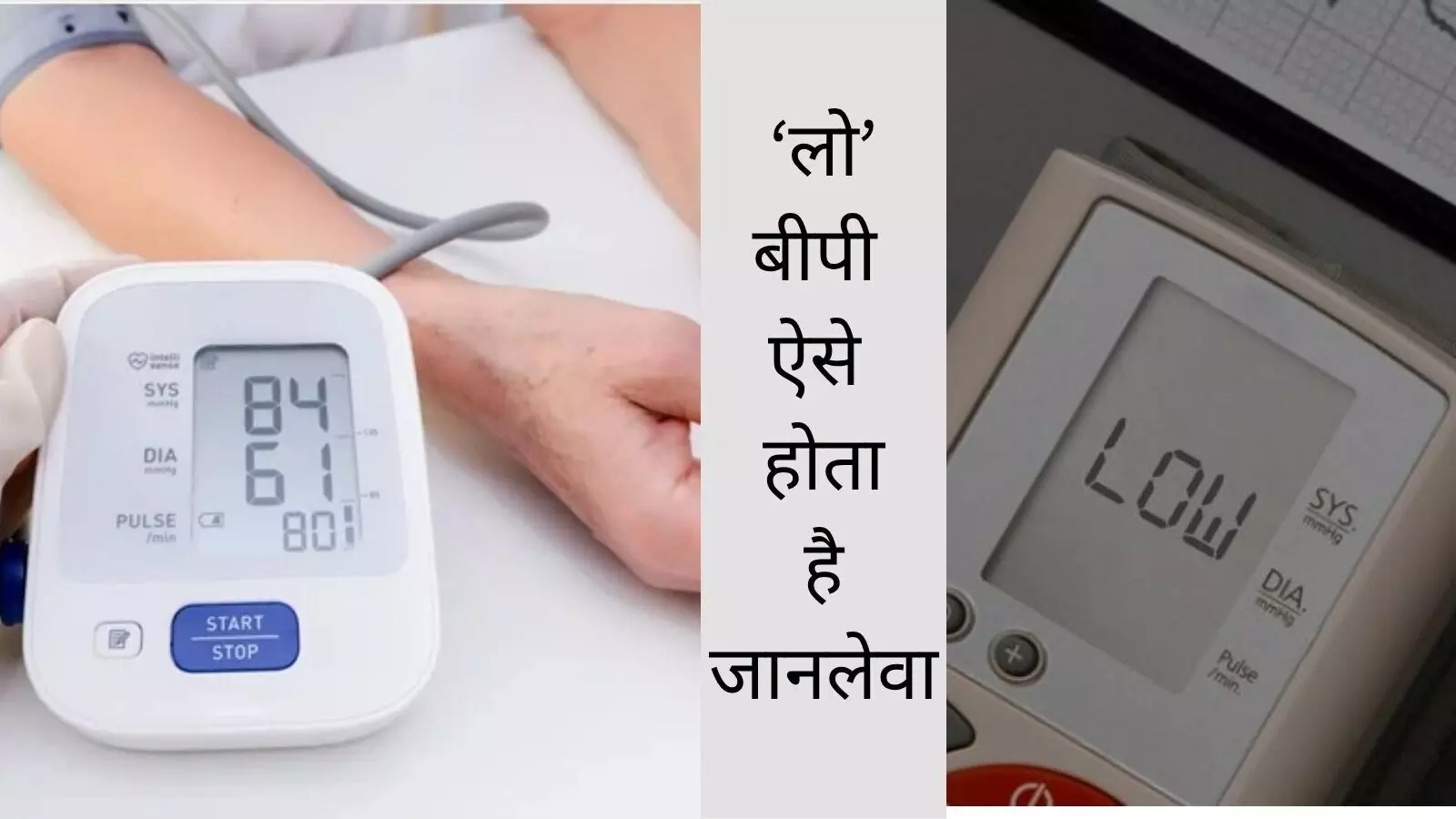 Low blood pressure Hypotension symptoms Dangers of low BP Brain stroke from low BP Hypotension Low blood pressure Hypotension symptoms Dangers of low BP Brain stroke from low BP Hypotension