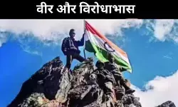 26 साल पहले अपनाने से किया था इनकार, उसे अब राष्ट्रीय हीरो बता रहा पाकिस्तान