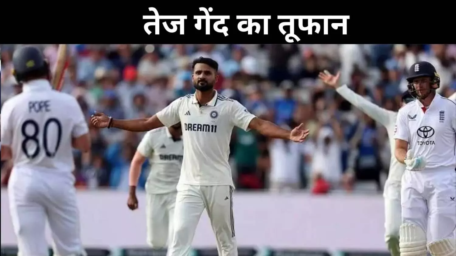 एजबेस्टन में दिखा आकाश का कहर, भारत ने रचा इतिहास, सचिन-कोहली सबने सराहा एजबेस्टन में दिखा आकाश का कहर, भारत ने रचा इतिहास, सचिन-कोहली सबने सराहा