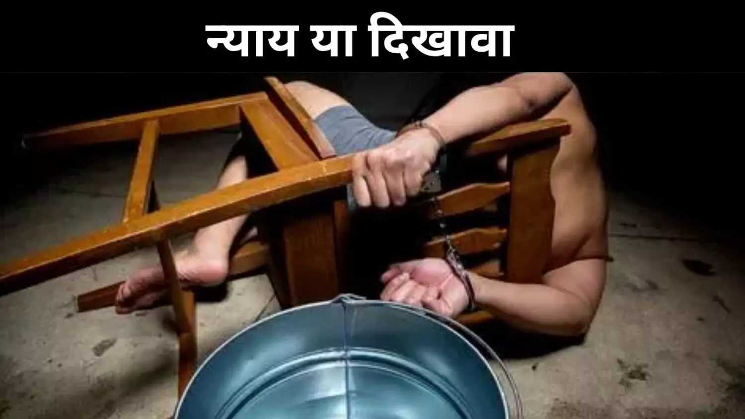 CBI जांच और माफी से नहीं बचेगा सिस्टम, ज़रूरी है जवाबदेही CBI जांच और माफी से नहीं बचेगा सिस्टम, ज़रूरी है जवाबदेही