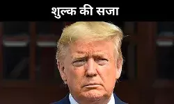 जापान-कोरिया से शुरू, 14 देशों तक पहुंचा ट्रंप का टैरिफ हमला