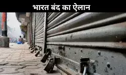 काम पर ताले, सड़कों पर मजदूर– भारत बंद के साथ ट्रेड यूनियनों का सरकार पर निशाना