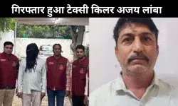 24 साल बाद गिरफ्तार हुआ टैक्सी किलर अजय लांबा, चार हत्याएं कर चुका है आरोपी