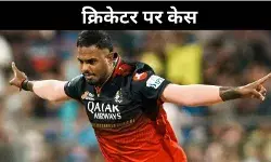 क्रिकेटर यश दयाल के खिलाफ केस दर्ज, FIR में बड़ा खुलासा