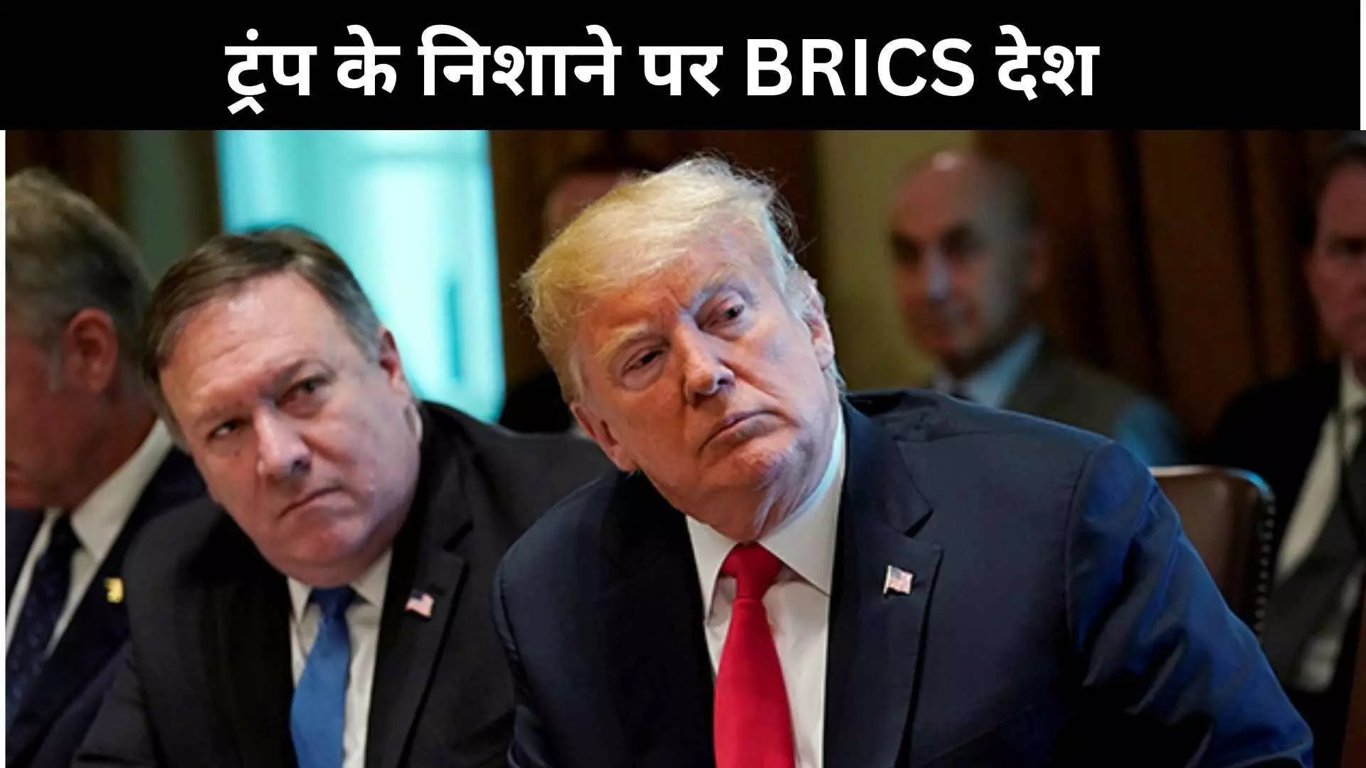 ट्रंप का ऐलान, भारत समेत BRICS देशों पर लगेगा 10 फीसदी एडिशनल टैरिफ ट्रंप का ऐलान, भारत समेत BRICS देशों पर लगेगा 10 फीसदी एडिशनल टैरिफ