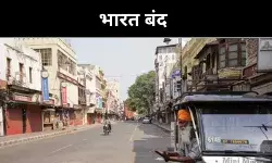घर से निकलने से पहले ये जान लें, भारत बंद में क्या खुलेगा?