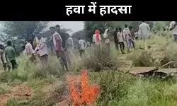 राजस्थान के चूरू में वायुसेना का जगुआर विमान क्रैश, दो पायलटों की मौत