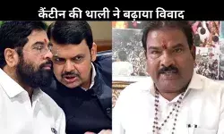 विधायक की गुंडागर्दी पर भड़के फडणवीस और शिंदे, बोले- कार्रवाई होनी चाहिए