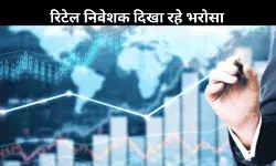 बाजार में भरोसे की वापसी, फिर इक्विटी की तरफ निवेशकों का झुकाव