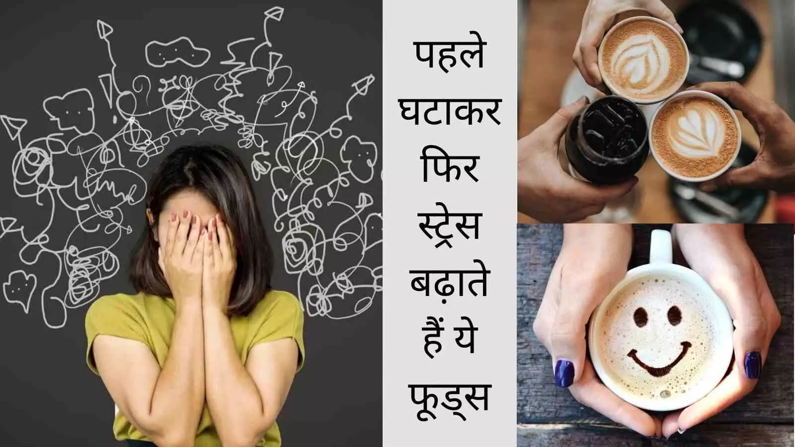 Foods that increase stress stress and diet link caffeine and cortisol Foods that increase stress stress and diet link caffeine and cortisol