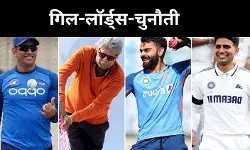 गिल के पास मौका, लॉर्ड्स में कप्तानी से रच सकते हैं इतिहास