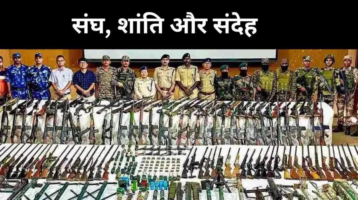 शांति प्रयास या वैचारिक विस्तार? संघ की मणिपुर नीति पर बवाल शांति प्रयास या वैचारिक विस्तार? संघ की मणिपुर नीति पर बवाल
