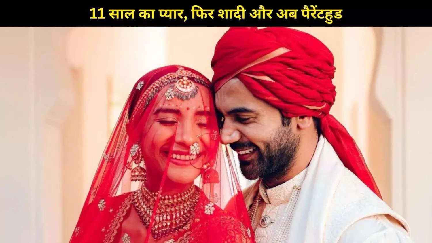 Rajkummar Rao- Patralekhaa बनने वाले हैं माता-पिता, इंडस्ट्री से बधाइयों की बौछार Rajkummar Rao- Patralekhaa बनने वाले हैं माता-पिता, इंडस्ट्री से बधाइयों की बौछार