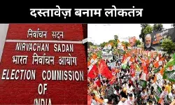 बिहार में मतदाता संशोधन से क्यों मच सकती है जाति-धर्म की खलबली?