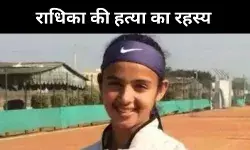 EXCLUSIVE: अकादमी की नहीं थीं मालकिन राधिका यादव सिर्फ सीनियर कोच