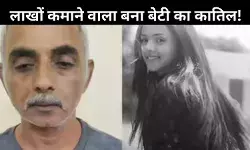 टेनिस स्टार की हत्या: पिता के पास करोड़ों की संपत्ति, महीने की कमाई ₹17 लाख!