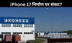फॉक्सकॉन फैक्ट्री में उत्पादन पर सरकार की कड़ी नजर, Apple के पास विकल्प मौजूद